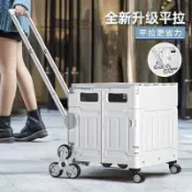 可摺疊爬梯購物推車 折疊手推車 折疊購物推車 大容量購物車 露營用品 收納推車 買菜車 置物推車 家用戶外摺疊購物車買菜