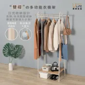 【URBAN LiFE】♡台灣製造 現貨♡A字雙桿多功能衣架(A字衣架 吊衣架 掛衣架 曬衣架 晾衣架 收納架 衣帽架)
