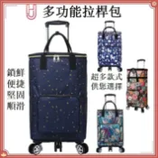無限極台灣館 免運 折疊購物車 菜籃車 買菜車 購物車折疊 買菜推車 折疊推車 菜籃推車 機車菜籃車 購物推車 購物車