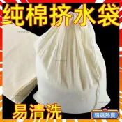 🔥台灣優選豆漿紗布過濾袋純棉 滷包袋 過濾袋 豆漿過濾袋 煲湯隔渣袋 豆漿布 全棉過濾布 茶包袋 豆漿袋
