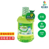 【刷樂】兒童含氟漱口水青蘋果口味 500ml 春天藥局