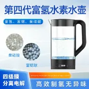 全球選品1館 生活百貨 富氫水壺富鍶偏矽酸富氫水素水機離子膜分離電解技術無異味2L容量