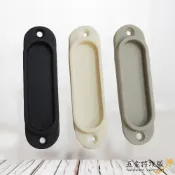 【門窗把手】塑膠紗門把手II 紗窗把手 取手 塑膠把手 引手 橫拉門手把 提手 DIY 零件 五金配件