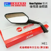 SYM三陽原廠 後視鏡 New Fighter ZR 悍將 戰將 後照鏡 Z1 JET JETS HE1 車鏡