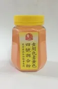 食用色素黃色四號調合粉