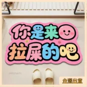 台灣出貨🌈可愛創意浴室吸水地墊簡約多巴胺廁所衛生間百搭腳墊家用防滑耐髒