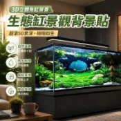 🌹全館免運🌹水族背景圖 魚缸背景圖 魚缸背景貼 3D 立體魚缸背景 靜電魚缸貼紙 超清5D生態缸景觀水族箱魚缸背景