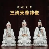 陶瓷道家三清祖師神像太上老君道德元始靈寶天尊老君像擺件