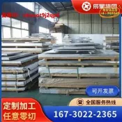 臺灣貨】gh565高溫合gh565棒材板材gh565管材可零切
