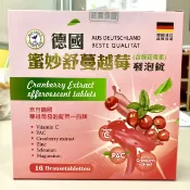 樂康蔓越莓發泡錠 16粒 [美十樂藥妝保健]
