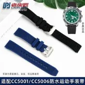 【風行嚴選】老皮匠 適配星潛衛星對時CC5001 CC5006-06L矽橡膠帶22mm