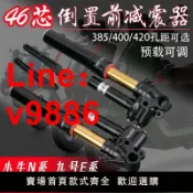 解憂雜貨鋪 【台灣公司 超低價】MSP UF2倒置43 46芯前避震小牛N九號E/N/M/勁戰可調倒叉前減震