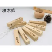 （現貨）樟木條 擴香木 薰香木 聞香木 防霉 防蟲 防蛀