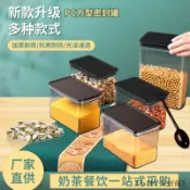 《小日子家居館》塑料方形果粉盒 咖啡豆密封罐 透明食品儲物罐 五穀雜糧收納盒