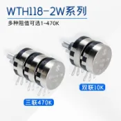 單雙三聯電位器WTH118單圈碳膜2W可調電阻1K2K2 4K7 10K22K470K1M