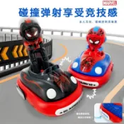 兒童碰碰車雙人對戰彈射互動電動卡丁車男孩玩具車生日禮物