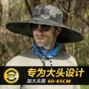 🔥臺灣出貨 優選好物🔥65cm大頭圍帽子男士夏季戶外遮陽大碼釣魚帽大號大臉防曬漁夫帽女