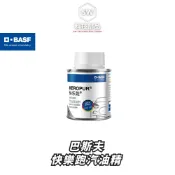 【MOTRONYX】第三代 快樂跑 BASF 巴斯夫 汽油精 汽油添加劑 燃油添加劑 賓士 BMW 德國正品 多功能高效
