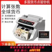 超級大樂購 【台灣公司 可開發票】外幣點鈔機多國貨幣驗鈔機國際主流歐元美元緬甸數錢機