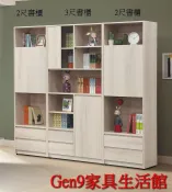 蘆洲巨林家具館..卡洛琳北美杉木3x6.4尺書櫃(不含配件)(木心板)-GD*772-3..台北地區免運費!!