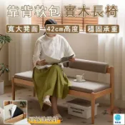 築良舍 台灣公司 工廠直銷 可開發票 【宅配免運】沙發凳 靠背長板凳 餐椅換鞋 軟包長凳 家用 餐椅 餐廳軟包 餐凳 靠背椅 長凳 實木長條凳店長推薦 新品特價 5z84
