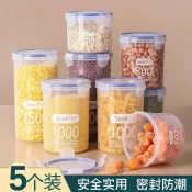 【台灣出貨】密封罐塑膠食品罐儲收納罐收納罐 五穀雜糧廚房零食冰箱收納盒 密封罐 保鮮罐盒 糖果食物罐