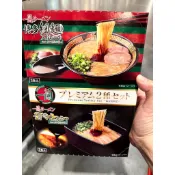 「AP代購」日本🇯🇵 好市多 博多一蘭•細麵 拉麵 熱銷款 一次兩種口味滿足 一蘭拉麵 一共5食入