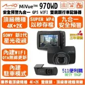 [贈64G] Mio 970WD 頂級 前鏡頭4K+後鏡頭2K 雙鏡頭 WIFI 行車紀錄器 SONY鏡頭