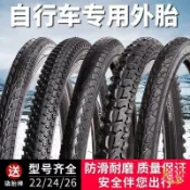 貓與鼠百貨店 朝陽自行車輪胎/////寸././.山地車內外胎