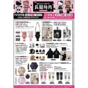(🐾 喵一下雜貨店) 現貨 7-11 三麗鷗 長腿 KT Kitty 凱蒂 杯套 絨毛吊飾 頸枕毯 玩偶 豹紋