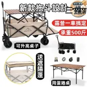 【高評價】【新款拖鬥營地車】露營推車 野餐車 戶外露營車 野營車 營地車 擺攤車 小推車 手推車 露營車 夜市擺攤車