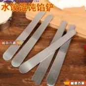 💥免運新品折扣💥包餃子混沌包子工具304不銹鋼餡剷新款餡料攪拌勺子餡挑混沌神器Z