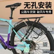 自行車後貨架公路車後座架單車尾架嗵勇形後車架無孔安裝行李架