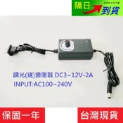 LED 調光器 DC12V-24V 2A/8A 旋鈕控制器 單色調光器 無極調光器 調整器 半月燈專用變壓器 調光變壓器