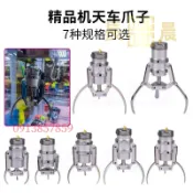 ⭐好物優選⭐ 迷你娃娃機天車爪子24V線圈抓食玩糖果鑰匙扣夾子透明爪片套⭐長晨商貿