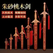 tell1010909正宗桃木劍純桃木七星劍八卦劍掛件鎮宅客廳裝飾壹米九龍寶劍法器 正宗桃木劍純桃木七星劍