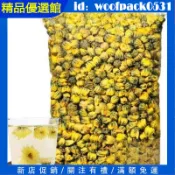 新品【買一送一】正宗桐鄉菊花胎菊500g罐裝 杭白菊  菊花泡茶  菊香四溢 決明子枸杞菊花茶  正宗桐鄉菊花茶 養生茶