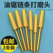 【電動磨鏈器】磨頭 油鋸鏈條 銼刀 電鋸挫 金鋼砂磨鋸齒 工具 伐鋸配件 磨鏈條工具 電動磨頭 油鋸配件 鏈條銼刀 磨鋸
