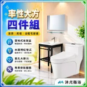 【沐光】浴室4件組 衛浴安裝 衛浴套組 衛浴組 馬桶套組 落地式洗手台 岩板支架盆C-530+岩板支架盆+黑色龍頭+鏡子