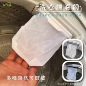 (店+)Elephant Waters 沐象 多種洗衣機濾網規格 ( 濾網 ) 洗衣機 濾網 配件 網袋
