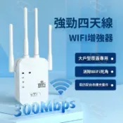 千織屋 wifi訊號增強器 無線網路擴大器 家用穿牆 四天線 300m 訊號延伸 wifi強波器 無線中繼器 穩定快速