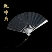 【桃園出貨/免運✨】乾坤摺扇鉻鋼手工鍛打全金屬扇骨絹布扇面摺扇中國風扇子