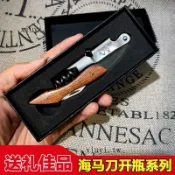 台灣出貨🎀高檔送禮品裝實木不銹鋼紅酒海馬刀多功能開瓶器葡萄酒啤酒保護套