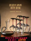 晴光選物 【台灣公司 可打統編】輕奢高檔大號勃艮第紅酒杯套裝家用水晶玻璃葡萄酒杯高腳杯子酒具