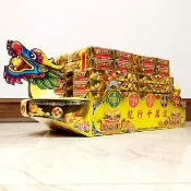 【祭祀用品】新版 龍船 金磚 祝壽 祈福 補運 中元普渡 祭祀 幸福香堂
