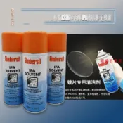 熱銷 原裝進口英國Ambersil安柏斯異丙醇 IPA激光切割鏡片清洗光學清潔 銀瑞百貨屋