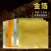 IG極緻  日式美甲專用仿金箔 彩箔 銀箔 金線 銀線 玫瑰金 古銅金 金箔紙 美甲式品材料