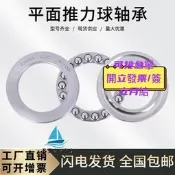 【量大可優惠】推力球 平面軸承51104 壓力軸承8104 內徑20外徑35厚度10mm