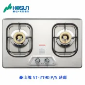 KW廚房世界 高雄豪山牌 ST-2190 P/S 琺瑯 歐化檯面爐 ST-2190 瓦斯爐 不含安裝【APP滿額下單10%點數(單一帳號最高1000點)】9/30止