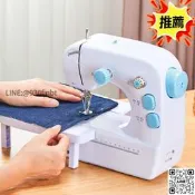 縫紉機家用迷你多功能電動針線機裁縫機小型縫補衣服手工鎖邊神器
